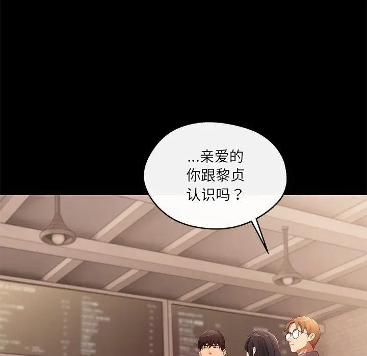 漫画《居委会的秘密》第24话第161张图
