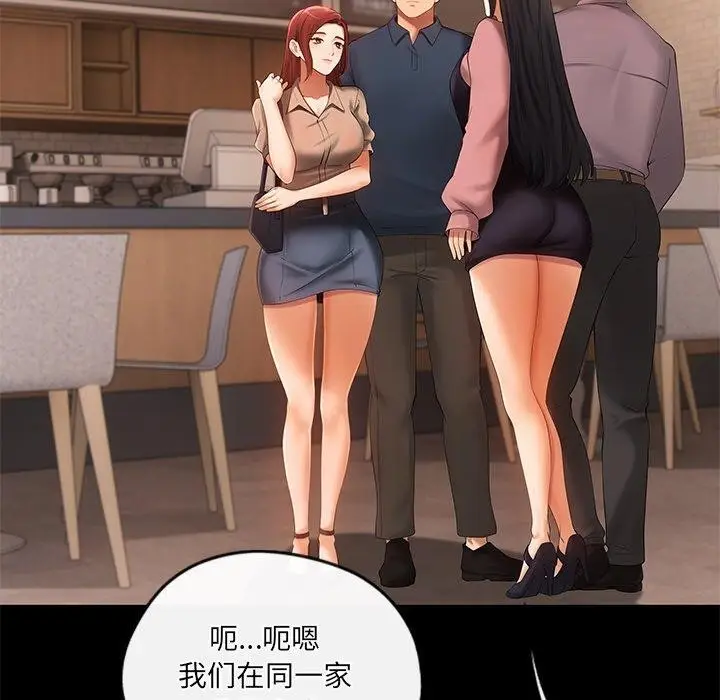 漫画《居委会的秘密》第24话第162张图