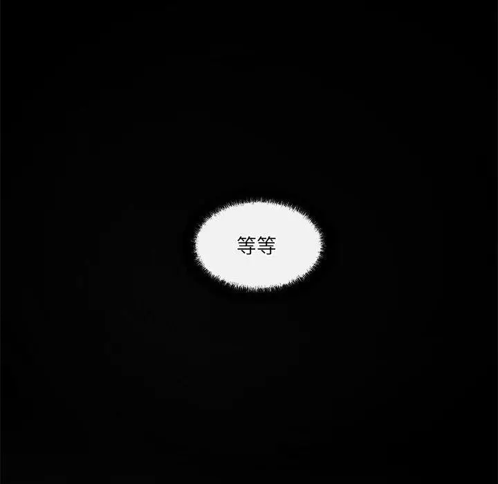 漫画《居委会的秘密》第24话第164张图
