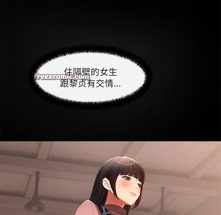 漫画《居委会的秘密》第24话第165张图