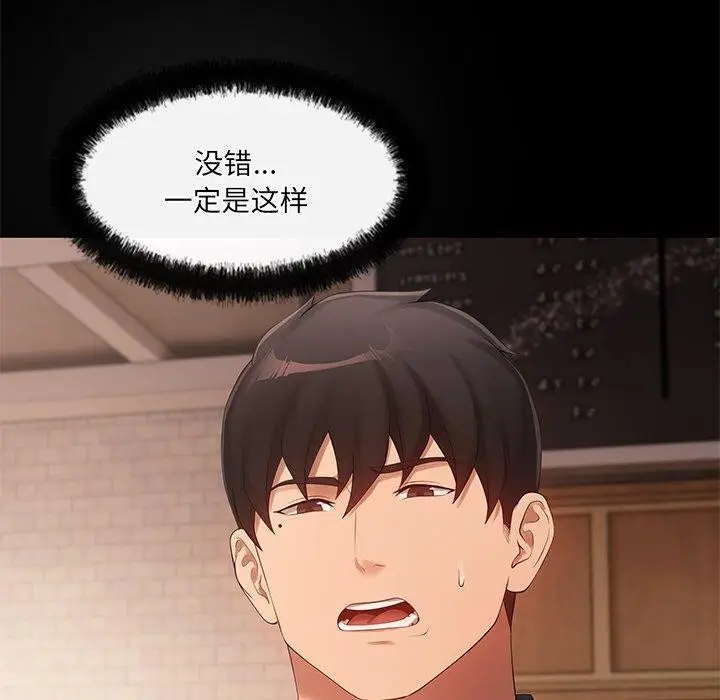 漫画《居委会的秘密》第24话第168张图