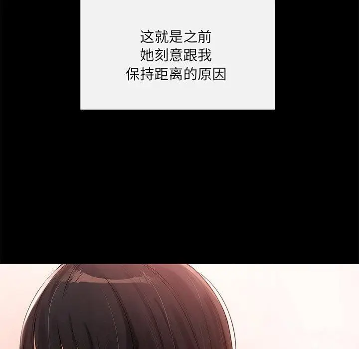 漫画《居委会的秘密》第24话第170张图
