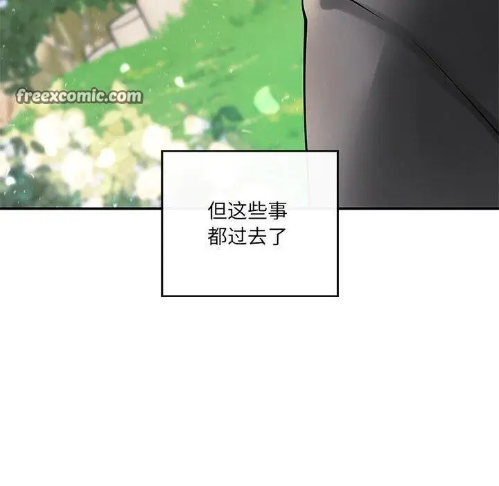 漫画《居委会的秘密》第24话第180张图