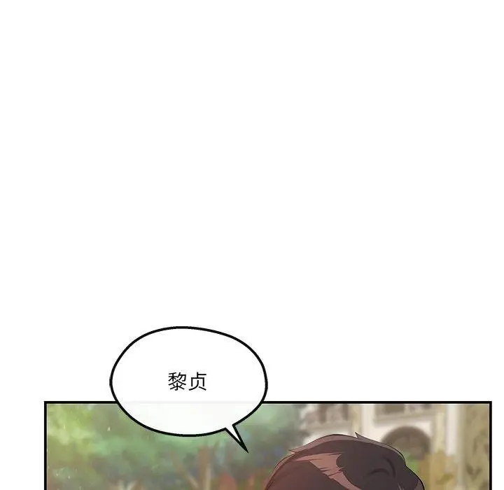 漫画《居委会的秘密》第24话第182张图