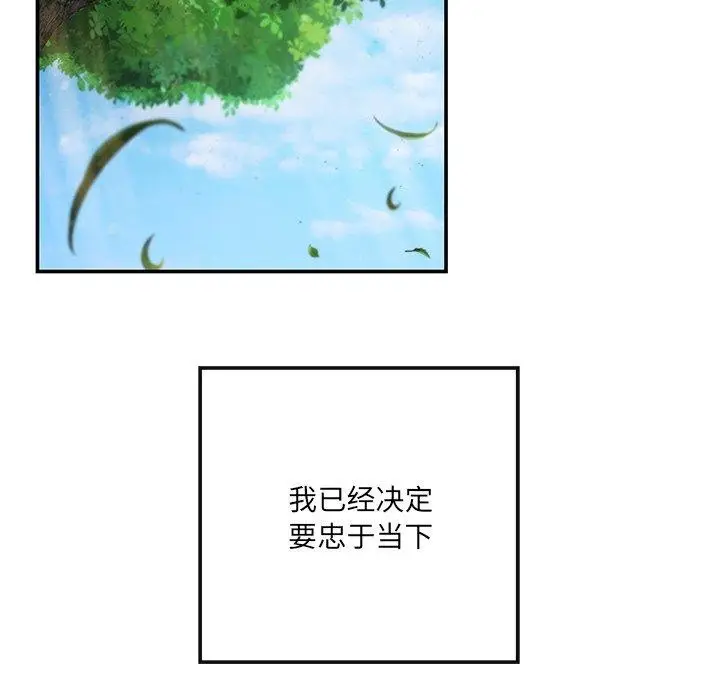 漫画《居委会的秘密》第24话第187张图