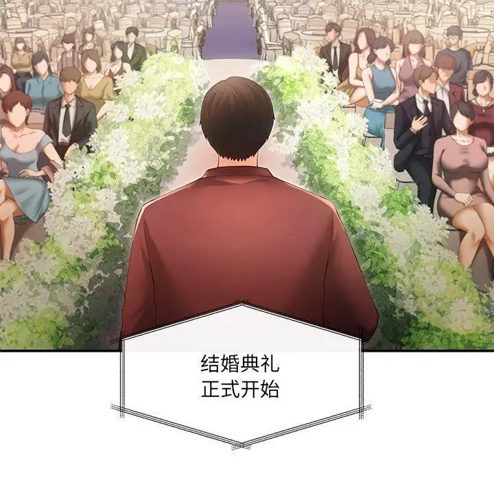 漫画《居委会的秘密》第24话第191张图