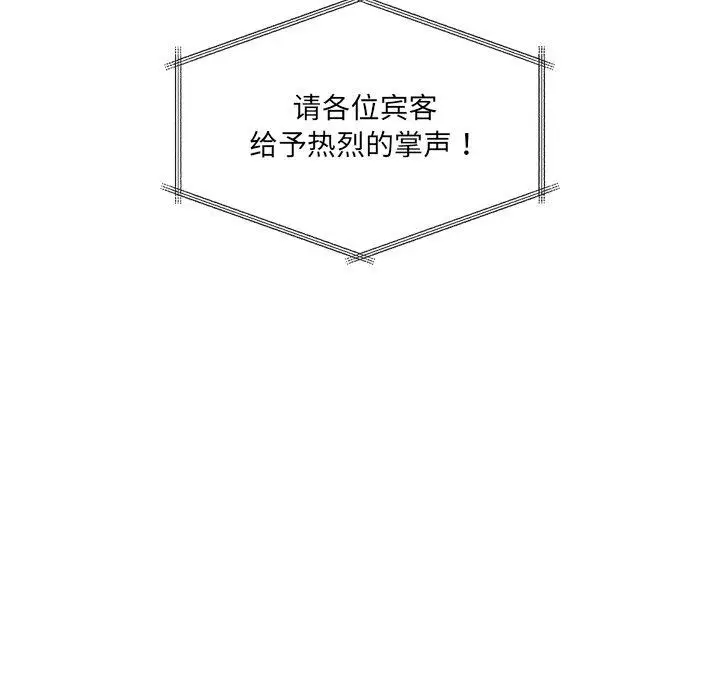 漫画《居委会的秘密》第24话第193张图