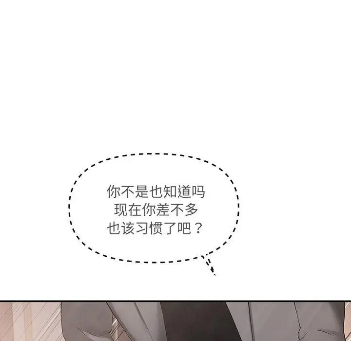 漫画《居委会的秘密》第24话第205张图