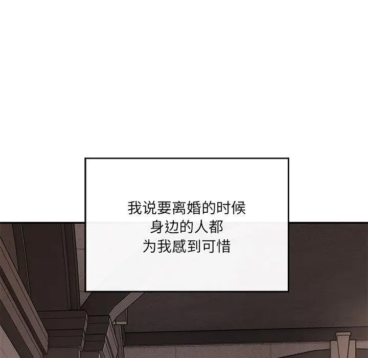 漫画《居委会的秘密》第24话第213张图