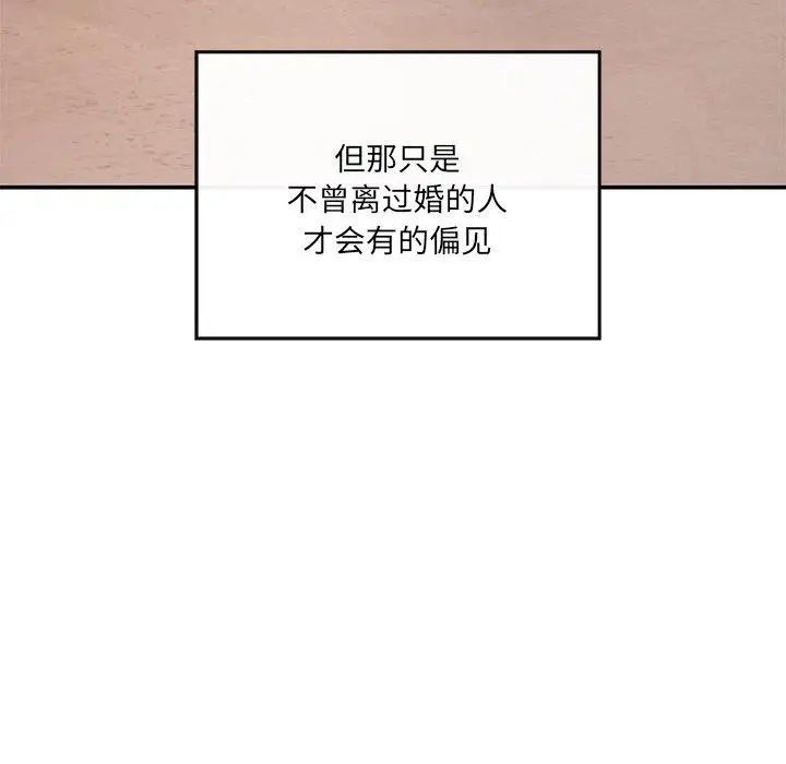 漫画《居委会的秘密》第24话第216张图