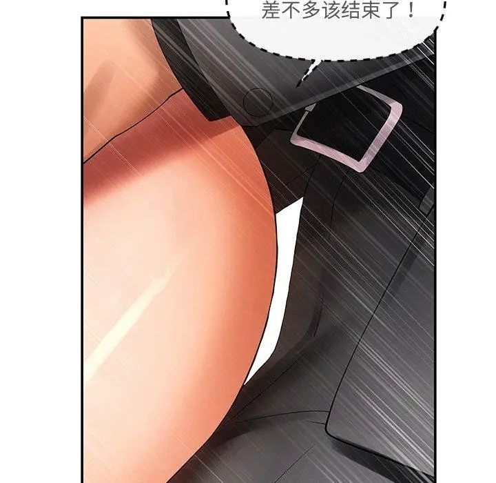 漫画《居委会的秘密》第24话第218张图