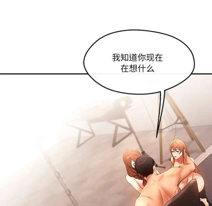 漫画《居委会的秘密》第24话第22张图
