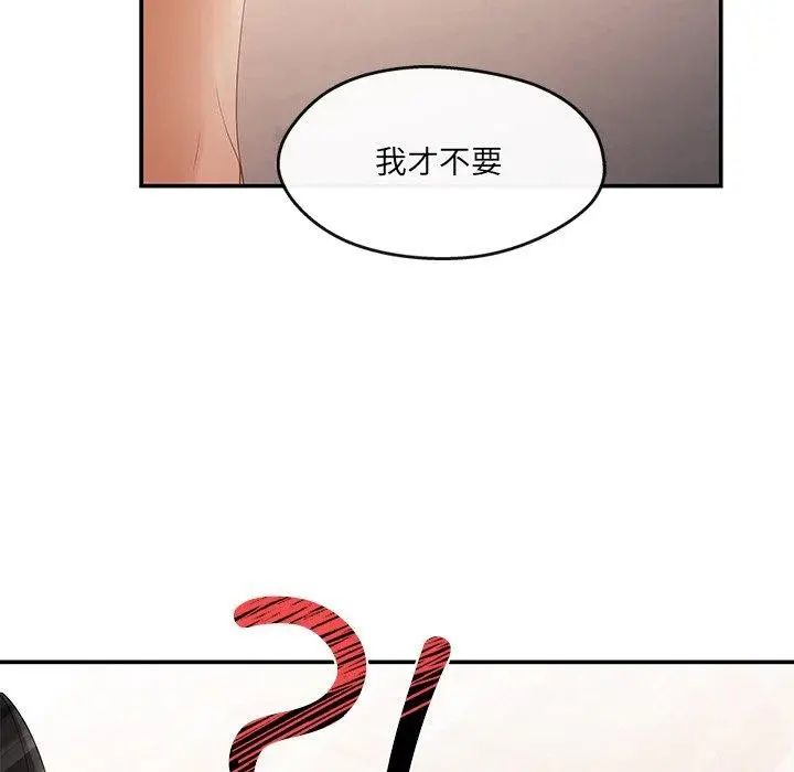 漫画《居委会的秘密》第24话第224张图