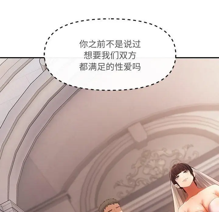 漫画《居委会的秘密》第24话第227张图