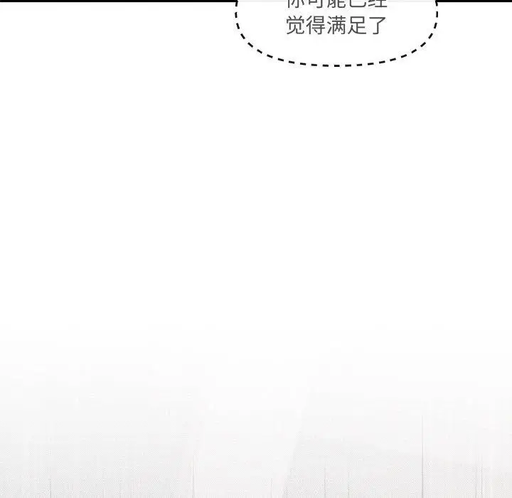 漫画《居委会的秘密》第24话第229张图