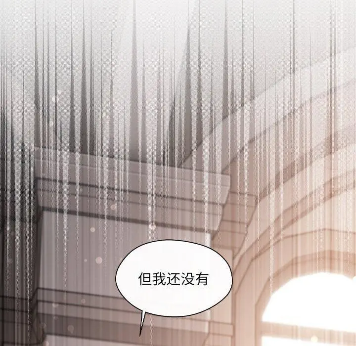 漫画《居委会的秘密》第24话第230张图