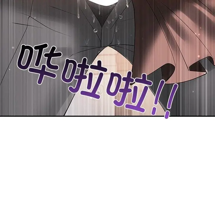 漫画《居委会的秘密》第24话第233张图