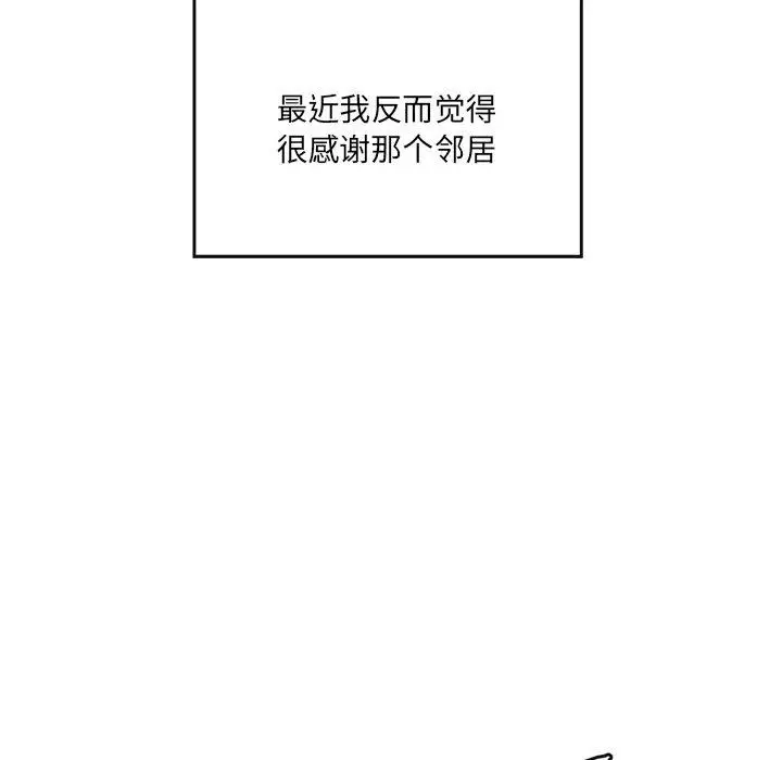 漫画《居委会的秘密》第24话第235张图