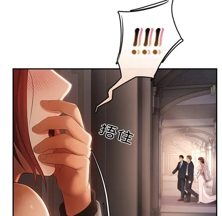 漫画《居委会的秘密》第24话第236张图