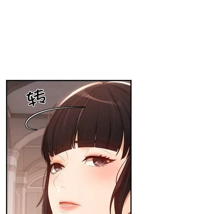 漫画《居委会的秘密》第24话第238张图