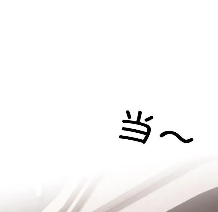漫画《居委会的秘密》第24话第246张图