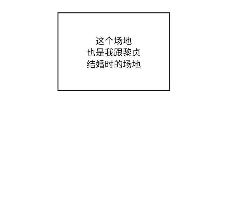 漫画《居委会的秘密》第24话第249张图