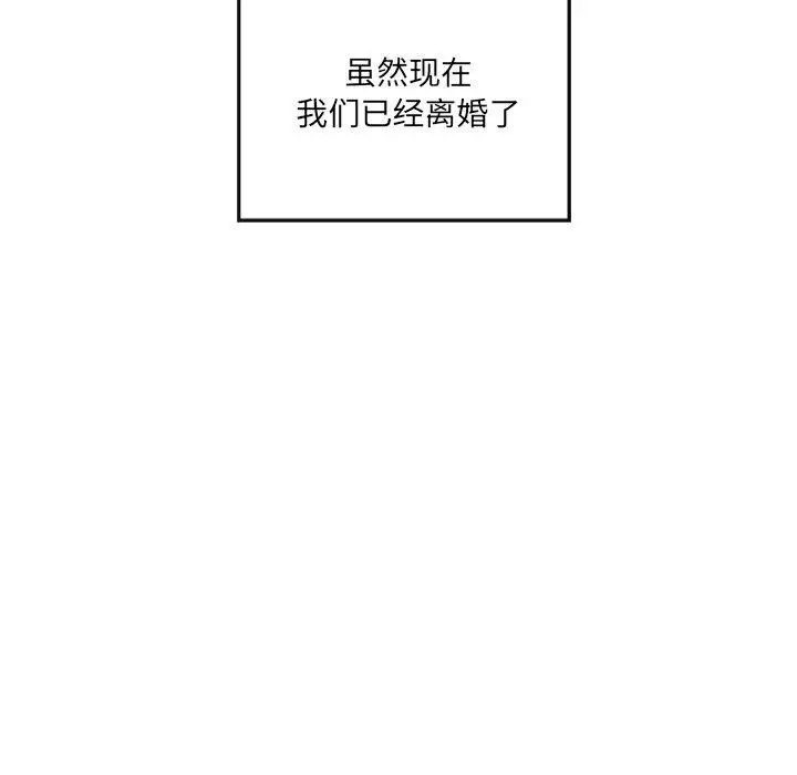 漫画《居委会的秘密》第24话第253张图