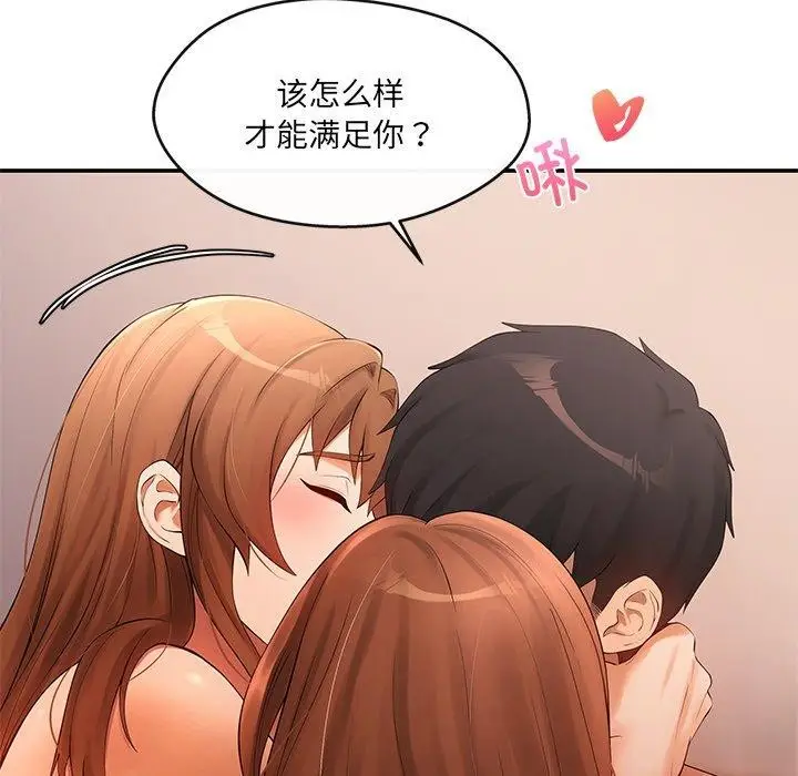 漫画《居委会的秘密》第24话第26张图