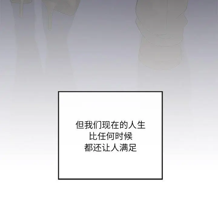 漫画《居委会的秘密》第24话第264张图