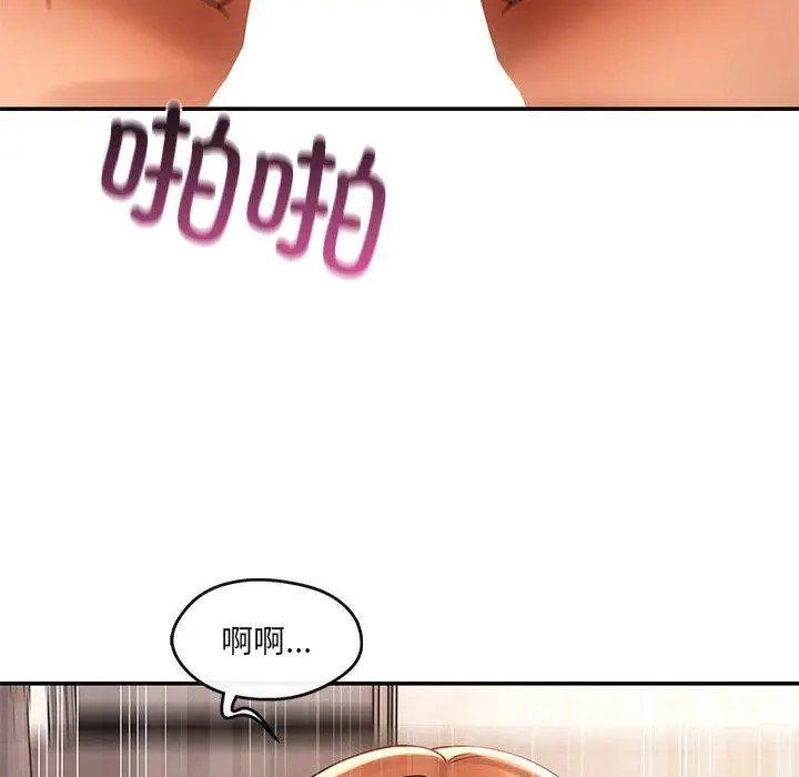 漫画《居委会的秘密》第24话第29张图