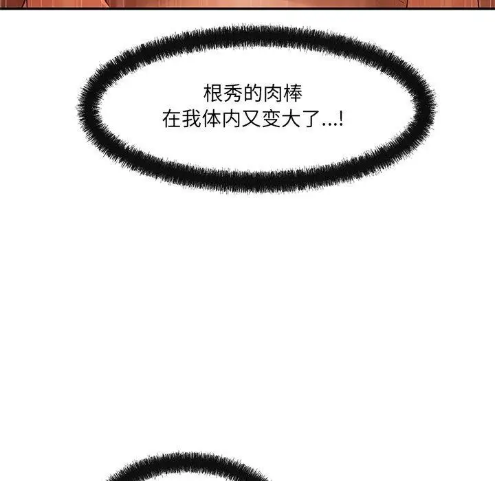 漫画《居委会的秘密》第24话第32张图
