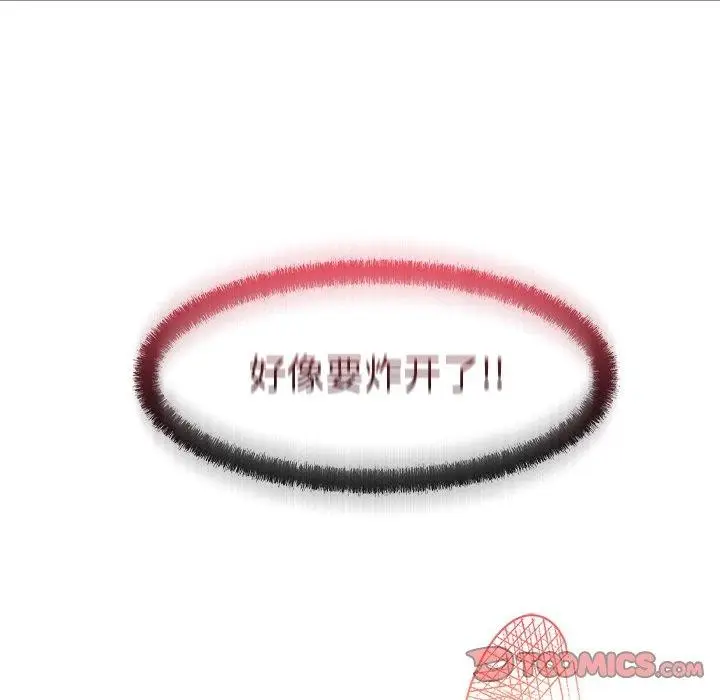 漫画《居委会的秘密》第24话第35张图