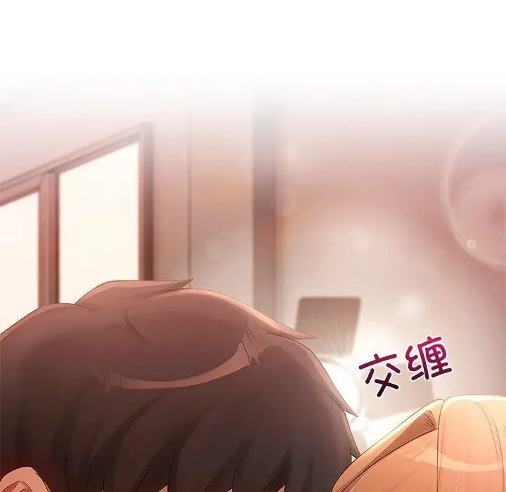 漫画《居委会的秘密》第24话第42张图