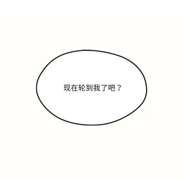 漫画《居委会的秘密》第24话第48张图