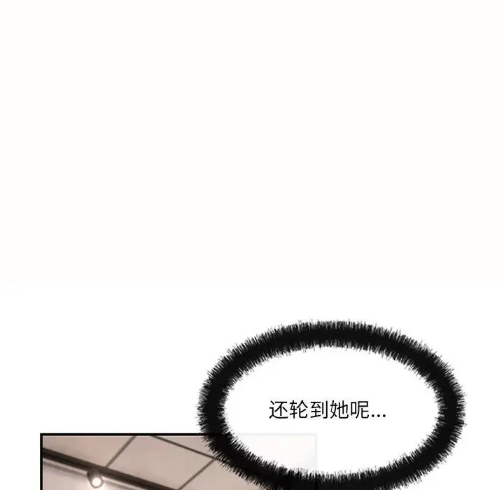 漫画《居委会的秘密》第24话第49张图