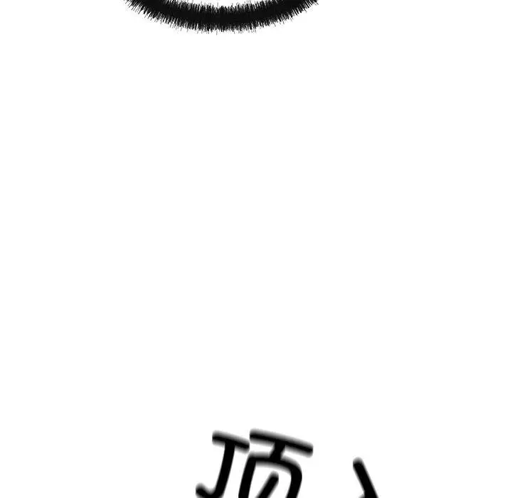 漫画《居委会的秘密》第24话第56张图