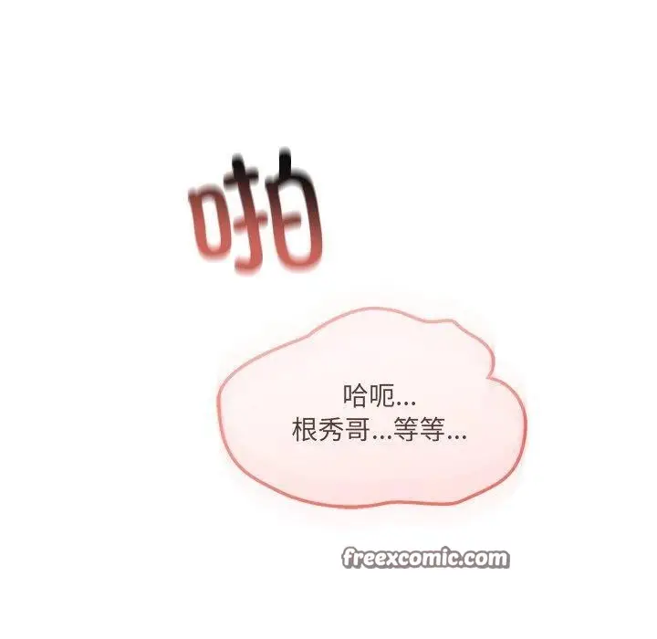 漫画《居委会的秘密》第24话第60张图