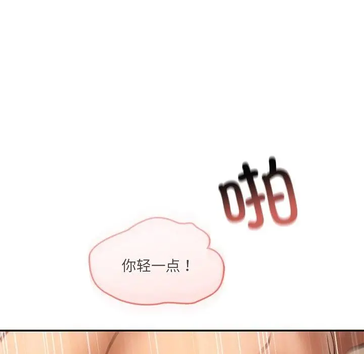 漫画《居委会的秘密》第24话第61张图