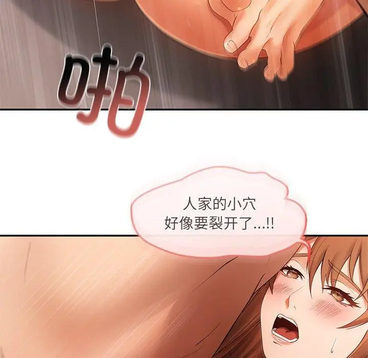 漫画《居委会的秘密》第24话第63张图