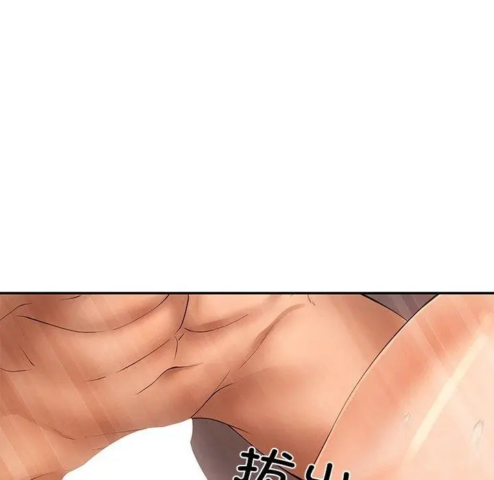 漫画《居委会的秘密》第24话第74张图