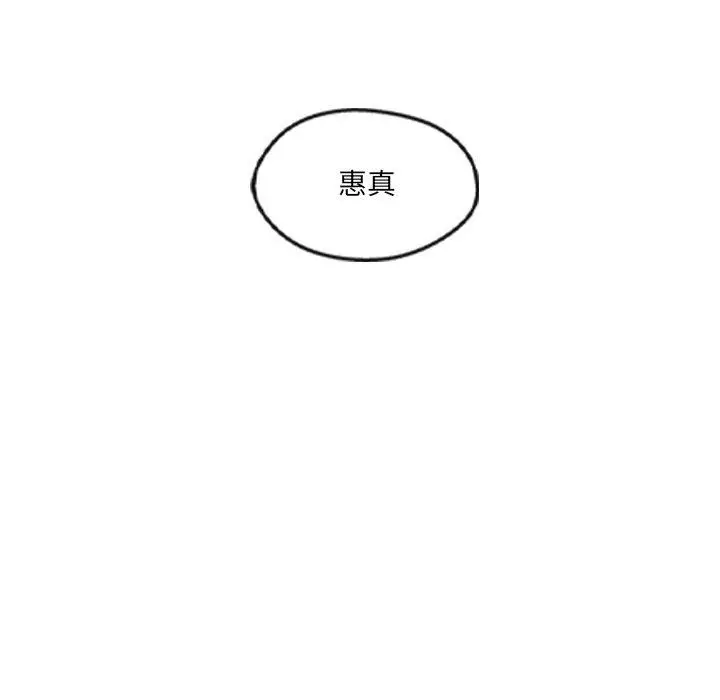 漫画《居委会的秘密》第24话第86张图