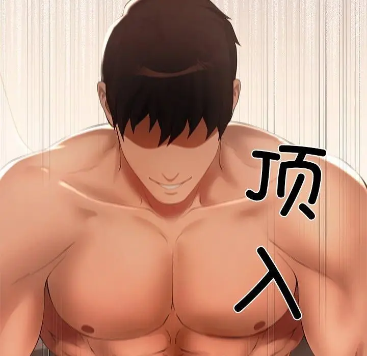 漫画《居委会的秘密》第24话第88张图