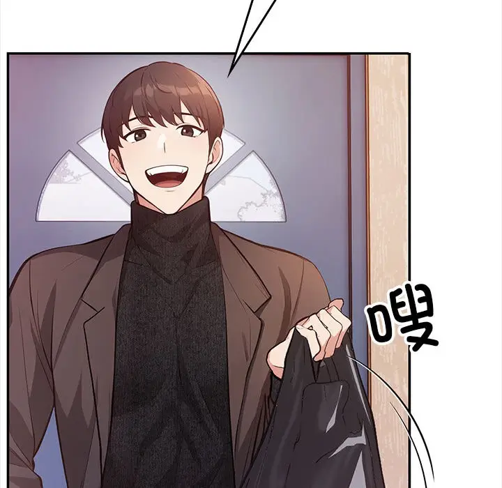 漫画《星爱别墅》第1话第110张图