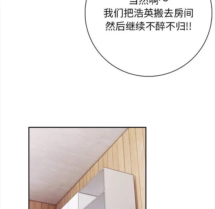 漫画《星爱别墅》第1话第126张图