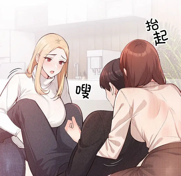 漫画《星爱别墅》第1话第128张图