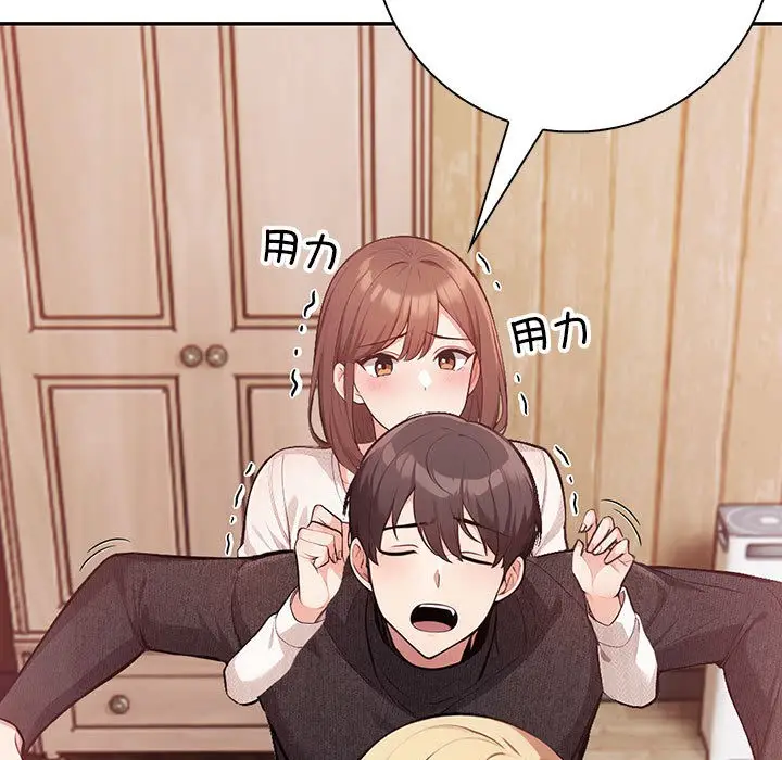 漫画《星爱别墅》第1话第135张图