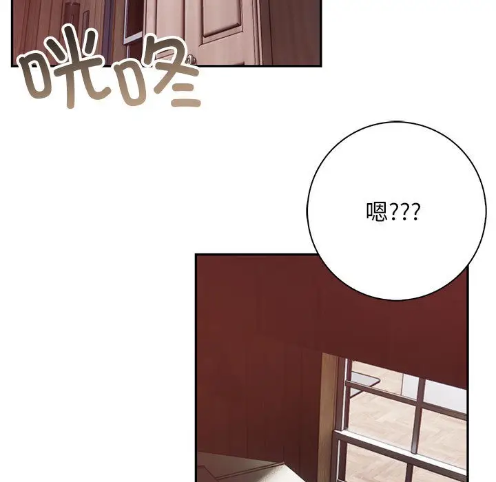 漫画《星爱别墅》第1话第139张图