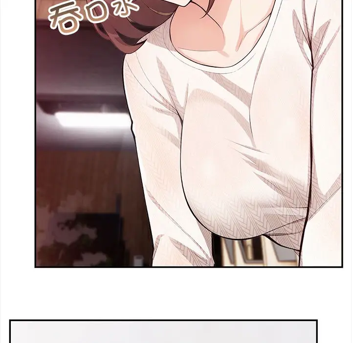 漫画《星爱别墅》第1话第151张图