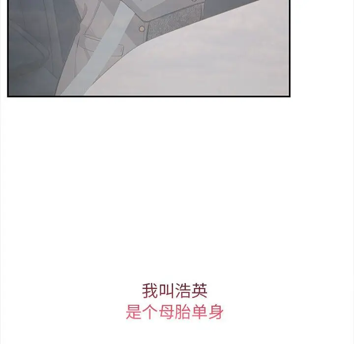 漫画《星爱别墅》第1话第16张图