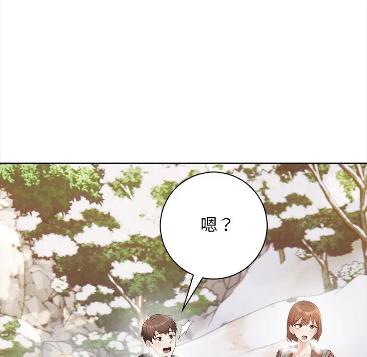 漫画《星爱别墅》第1话第27张图
